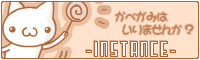 INSTANCE