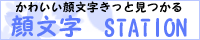 �當��STATION